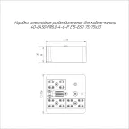 Коробка огнестойкая для о/п 40-0340-FR6.0-4 Е15-Е120 RAL7035 120х80х50 (20 шт/кор)