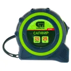                  Рулетка Сапфир, двухкомпонентный корпус, 7,5 м х 25 мм
               