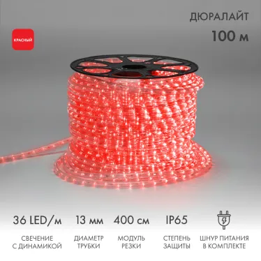 Дюралайт LED, свечение с динамикой 3W - красный, 36 LED/м, 100 м