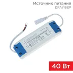 Источник питания (драйвер) для ультратонкой панели мощностью 40 ватт (EMC) | 606-201 | Rexant