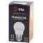 Лампа светодиодная для Белт-Лайт диод. груша бел., 13SMD, 3W, E27, для белт-лайт ERAW50-E27 LED A50-3W-E27