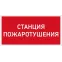 Светильник светодиодный взрывозащищенный URAN LED Exd-C015 СТАНЦИЯ ПОЖАРОТУШЕНИЯ Б/К | 1593000320 | Световые Технологии