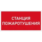 Светильник светодиодный взрывозащищенный URAN LED Exd-C015 СТАНЦИЯ ПОЖАРОТУШЕНИЯ Б/К | 1593000320 | Световые Технологии