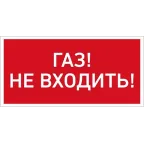 Светильник светодиодный взрывозащищенный URAN LED Exd-C014 ГАЗ! НЕ ВХОДИТЬ! Б/К | 1593000300 | Световые Технологии