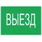 Светильник URAN LED Exd-W035