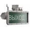 Светильник светодиодный взрывозащищенный URAN LED Exd-W031 КНОПКА ВКЛЮЧЕНИЯ УСТАНОВОК ПОЖАРНОЙ АВТОМАТИКИ Б/К | 1593000570 | Световые Технологии