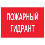 Светильник светодиодный взрывозащищенный URAN LED Exd-W034 ПОЖАРНЫЙ ГИДРАНТ Б/К | 1593000610 | Световые Технологии
