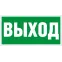 Светильник URAN LED Exd-W010 ВЫХОД Б/З