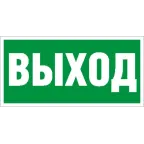                  Светильник URAN LED Exd-W010 ВЫХОД Б/З
               