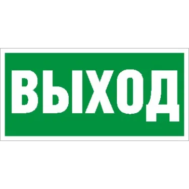 Светильник URAN LED Exd-W010 ВЫХОД Б/З