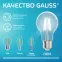 Лампа светодиодная филаментная LED 7 Вт 560 лм 4100К А60 груша нейтральный E27 AC 220В прозрачная колба Elementary Gauss