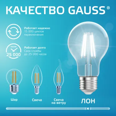 Лампа светодиодная филаментная LED 7 Вт 560 лм 4100К А60 груша нейтральный E27 AC 220В прозрачная колба Elementary Gauss