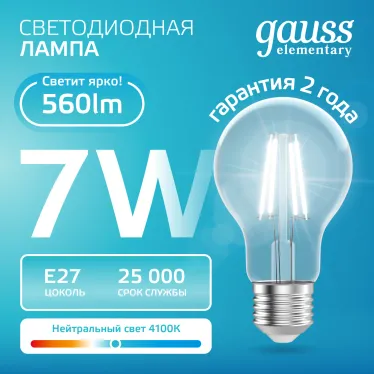 Лампа светодиодная филаментная LED 7 Вт 560 лм 4100К А60 груша нейтральный E27 AC 220В прозрачная колба Elementary Gauss