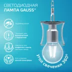 Лампа светодиодная филаментная LED 7 Вт 560 лм 4100К А60 груша нейтральный E27 AC 220В прозрачная колба Elementary Gauss