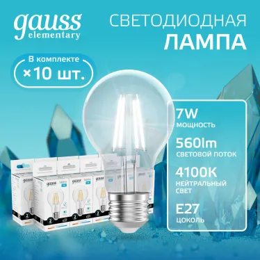 Лампа светодиодная филаментная LED 7 Вт 560 лм 4100К А60 груша нейтральный E27 AC 220В прозрачная колба Elementary Gauss