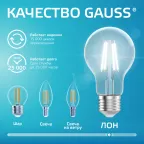 Лампа светодиодная филаментная LED 9 Вт 730 лм 4100К А60 груша нейтральный E27 AC 220В прозрачная колба Elementary Gauss