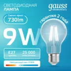 Лампа светодиодная филаментная LED 9 Вт 730 лм 4100К А60 груша нейтральный E27 AC 220В прозрачная колба Elementary Gauss