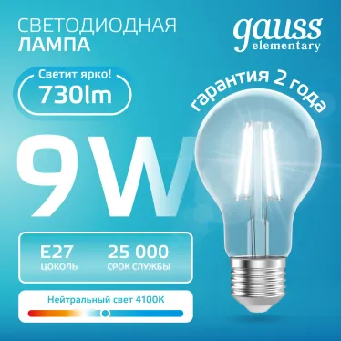 Лампа светодиодная филаментная LED 9 Вт 730 лм 4100К А60 груша нейтральный E27 AC 220В прозрачная колба Elementary Gauss