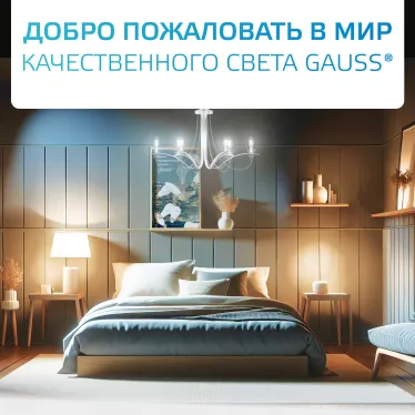 Лампа светодиодная филаментная LED 10 Вт 670 лм 4100К свеча на ветру нейтральный E14 AC 220В прозрачная колба Elementary Gauss