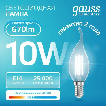 Лампа светодиодная филаментная LED 10 Вт 670 лм 4100К свеча на ветру нейтральный E14 AC 220В прозрачная колба Elementary Gauss