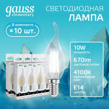 Лампа светодиодная филаментная LED 10 Вт 670 лм 4100К свеча на ветру нейтральный E14 AC 220В прозрачная колба Elementary Gauss