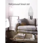 Лампа светодиодная LED 10.5Вт Свеча 220В Е27 D37х100 4500К белый 840 лм