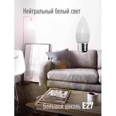 Лампа светодиодная LED 10.5Вт Свеча 220В Е27 D37х100 4500К белый 840 лм