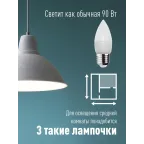 Лампа светодиодная LED 10.5Вт Свеча 220В Е27 D37х100 4500К белый 840 лм