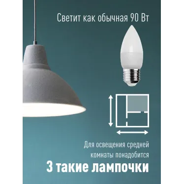 Лампа светодиодная LED 10.5Вт Свеча 220В Е27 D37х100 4500К белый 840 лм