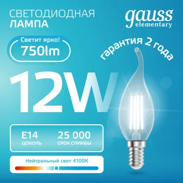Лампа светодиодная филаментная LED 12 Вт 750 лм 4100К свеча на ветру нейтральный E14 AC 220В прозрачная колба Elementary Gauss