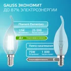 Лампа светодиодная филаментная LED 12 Вт 750 лм 4100К свеча на ветру нейтральный E14 AC 220В прозрачная колба Elementary Gauss