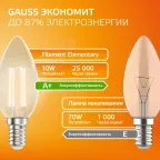 Лампа светодиодная филаментная LED 10 Вт 650 лм 2700К свеча теплый E14 AC 220В прозрачная колба Elementary Gauss