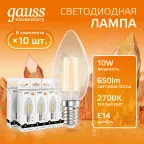 Лампа светодиодная филаментная LED 10 Вт 650 лм 2700К свеча теплый E14 AC 220В прозрачная колба Elementary Gauss