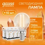 Лампа светодиодная филаментная LED 12 Вт 730 лм 2700К шар P45 теплый E14 AC 220В прозрачная колба Elementary Gauss