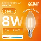 Лампа светодиодная филаментная LED 8 Вт 510 лм 2700К свеча теплый E14 AC 220В прозрачная колба Elementary Gauss