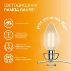 Лампа светодиодная филаментная LED 8 Вт 510 лм 2700К свеча теплый E14 AC 220В прозрачная колба Elementary Gauss