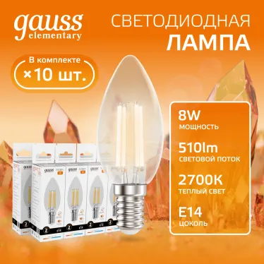 Лампа светодиодная филаментная LED 8 Вт 510 лм 2700К свеча теплый E14 AC 220В прозрачная колба Elementary Gauss