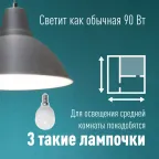 Лампа светодиодная LED 10.5Вт Шар 220В Е14 D45х82 4500К белый 840 лм