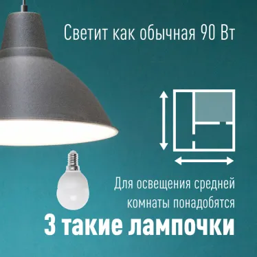 Лампа светодиодная LED 10.5Вт Шар 220В Е14 D45х82 4500К белый 840 лм