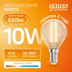 Лампа светодиодная филаментная LED 10 Вт 650 лм 2700К шар P45 теплый E14 AC 220В прозрачная колба Elementary Gauss