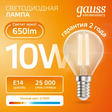 Лампа светодиодная филаментная LED 10 Вт 650 лм 2700К шар P45 теплый E14 AC 220В прозрачная колба Elementary Gauss