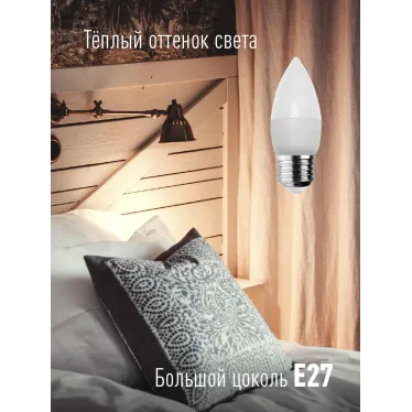 Лампа светодиодная LED 10.5Вт Свеча 220В Е27 D37х100 3000К теплый 840 лм
