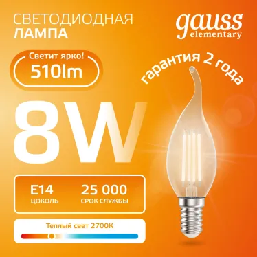 Лампа светодиодная филаментная LED 8 Вт 510 лм 2700К свеча на ветру теплый E14 AC 220В прозрачная колба Elementary Gauss