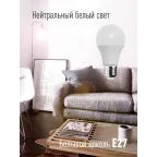 Лампа светодиодная LED 15Вт 220В Е27 D60х108 4500 белый A60