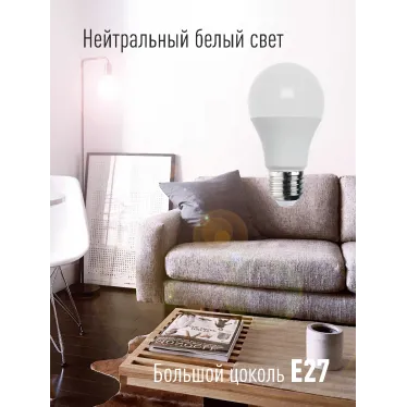 Лампа светодиодная LED 15Вт 220В Е27 D60х108 4500 белый A60