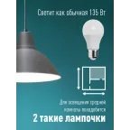 Лампа светодиодная LED 15Вт 220В Е27 D60х108 4500 белый A60