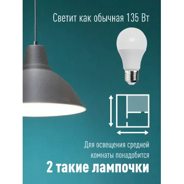 Лампа светодиодная LED 15Вт 220В Е27 D60х108 4500 белый A60