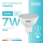 Лампа светодиодная LED 7 Вт 550 лм 4100К софит MR16 нейтральный GU5.3 AC/DC 12В низковольтная Elementary Gauss