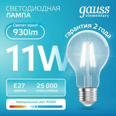 Лампа светодиодная филаментная LED 11 Вт 930 лм 4100К А60 груша нейтральный E27 AC 220В прозрачная колба Elementary Gauss