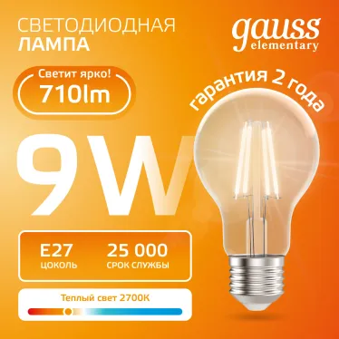 Лампа светодиодная филаментная LED 9 Вт 710 лм 2700К А60 груша теплый E27 AC 220В прозрачная колба Elementary Gauss